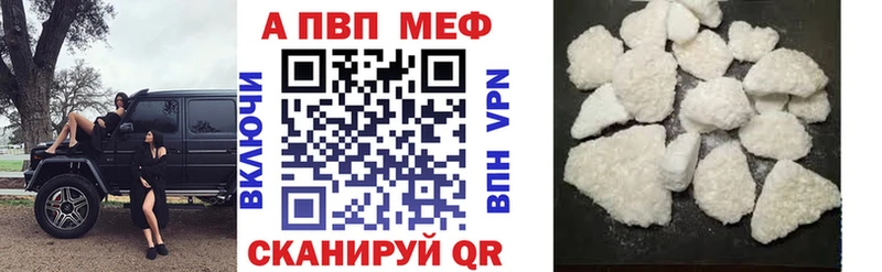 A-PVP мука  мега сайт  Саянск 