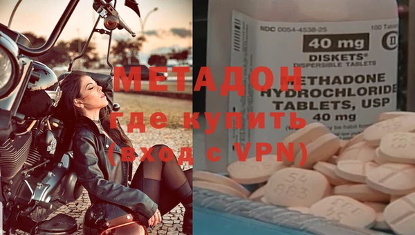метадон Армянск