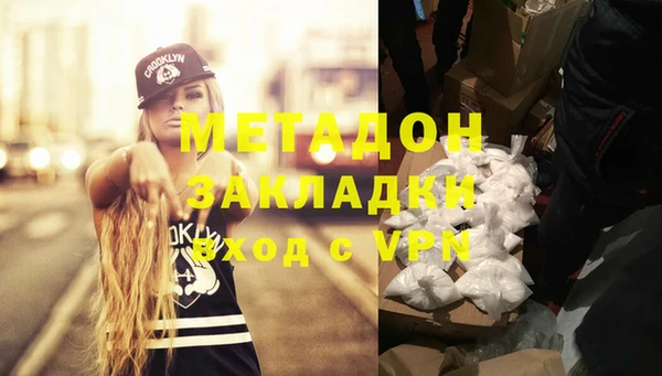метадон Армянск